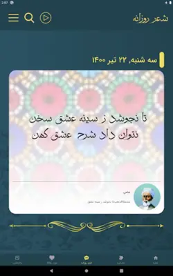 جامی android App screenshot 0