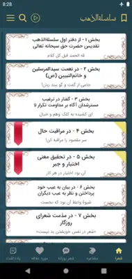 جامی android App screenshot 9