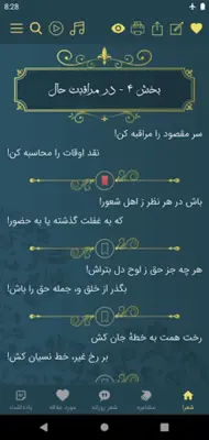 جامی android App screenshot 10