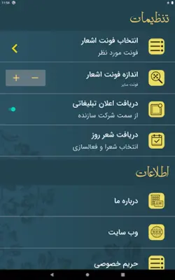 جامی android App screenshot 14