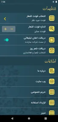 جامی android App screenshot 15