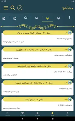 جامی android App screenshot 1