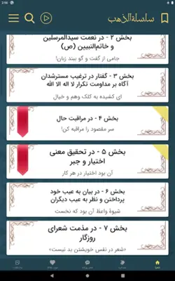 جامی android App screenshot 2