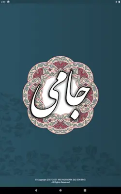 جامی android App screenshot 6